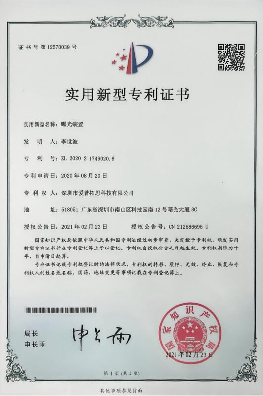 曝光装置