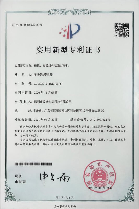 透镜、光源组件及打印机
