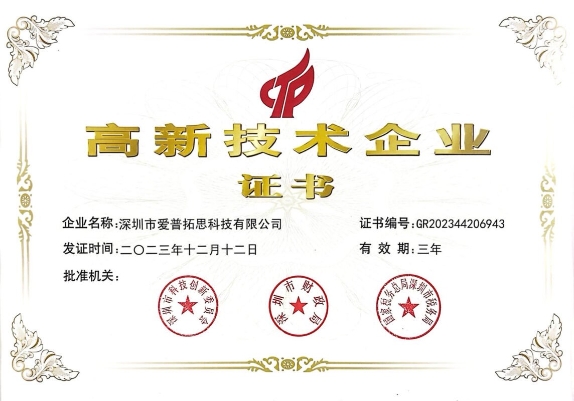 高新技术证书(1)